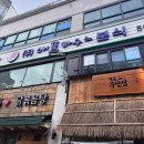 본떼감자탕 이미지