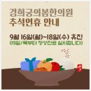 경희궁의봄한의원 이미지