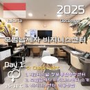 모범축산 | 인천공항 2터미널 모범납세자 전용 비지니스센터 이용방법 및 후기