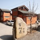 정다운 산방 이미지