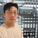 헤어디자인 후르 미사점