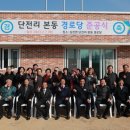 본동 경로당 이미지