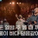 열방공동체 이미지