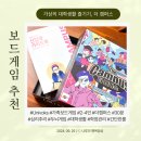 보드게임추천 대학생활 즐기기 더 캠퍼스 간단한 가족보드게임 실제 플레이 후기