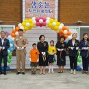 샘솟는지역아동센터 이미지