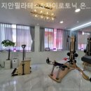 지안필라테스&자이로토닉 - 강남구 삼성로 212-2 | 지안필라테스&자이로토닉