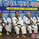 전통무예 중앙 합기도 이미지