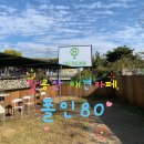 폴인80