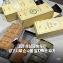 ㈜가자투어 | 대전성심당 망고시루 순수롤 수량제한 후기, 주말 1시간 웨이팅