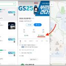 GS25 효성샘터점 이미지