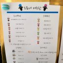 도토마카롱