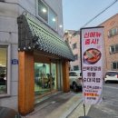 짬뽕에순대를담다 티스토리