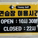 영스크린골프연습장 이미지
