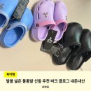 발볼 넓은 유아샌들 추천, 크록스 못 신는 통통발 모녀의 바크 클로그 후기
