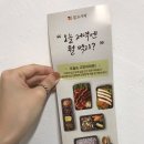 본도시락 군자점 | 군자역 본 도시락 메뉴 추천, 가격이랑 후기~!