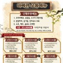 와우리장작구이백운호수점 이미지