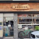 포항물회 일번지 이미지