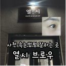 세븐일레븐 사천월성점 | 사천 속눈썹 펌 잘하는 곳 추천 열시 브로우