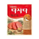 다시다