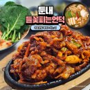 들꽃피는언덕 | 횡성 둔내 맛집 들꽃피는언덕 웰리힐리 점심 맛집 제육 쌈밥 리뷰