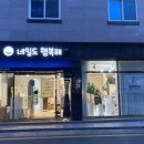 네일도행복해
