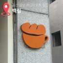 삼신초등학교 | 울산 백림 베이커리 삼산점 에그타르트 맛집 내돈내산 추천후기