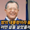 조선일보 방씨 집안의 계보와 역사 이미지