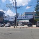 어물전시지점