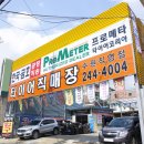 타이어프로 수원점 이미지