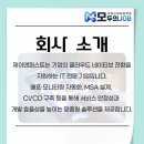 주식회사 제이앤