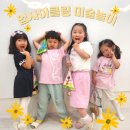꿈더함미술학원