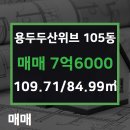 용두부동산공인중개사사무소 이미지