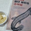 첨단섬진강추어탕 이미지