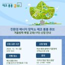 내유초등학교 | 교육] 에코롱롱큐브 겨울방학 특별교육 1차