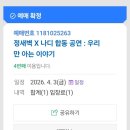 절대소녀의소꿉놀이 | 260309-260312 결국 회사원으로 회귀해버렸구나..