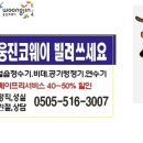 코웨이상록 이미지