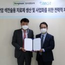 에스티과학