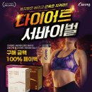 경안4통 (옥내1) | 📸커브스 프로틴 구매인증 이벤트 with 다이어트 서바이벌