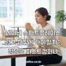 도진컴퍼니 네이버블로그