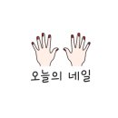 네일오르비스 이미지