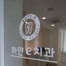 참잘하는치과의원 이미지