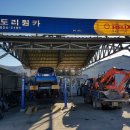 도리원카센타