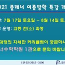 플래너2관수학학원