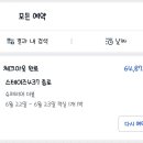 스테이즈437 이미지