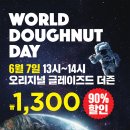 크리스피도넛롯데아울렛고양