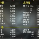 백객도짬뽕 이미지