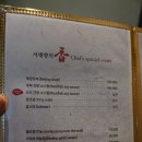 수서SRT맛집 점심메뉴맛집추천 &lt; 서래향 &gt;