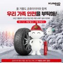 금호타이어대상대리점 이미지