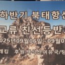 백두국제여행사 이미지