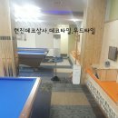 정 당구클럽 이미지